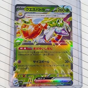 Holographic Espathra,Pokemon Trading Card Game